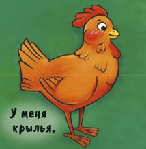 Неймовірні тварини. Знайомство. Image №5