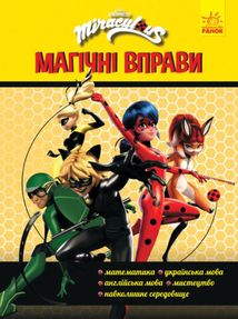 Леді Баґ. Магічні вправи. Команда. Image №1
