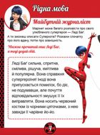 Леді Баґ. Магічні вправи. Команда. Image №3
