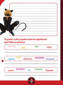 Леді Баґ. Магічні вправи. Команда. Image №4
