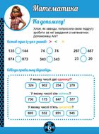 Леді Баґ. Магічні вправи. Команда. Image №5
