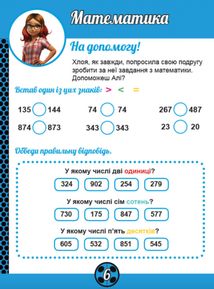 Леді Баґ. Магічні вправи. Команда. Image №5