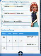 Леді Баґ. Магічні вправи. Команда. Image №6