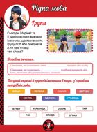 Леді Баґ. Магічні вправи. Суперкіт. Image №2
