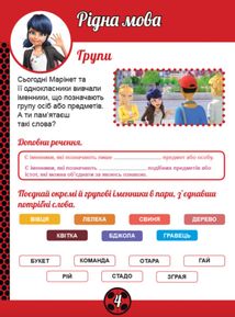 Леді Баґ. Магічні вправи. Суперкіт. Image №2