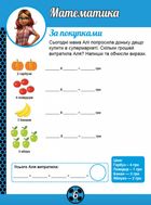 Леді Баґ. Магічні вправи. Суперкіт. Image №4