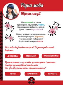 Леді Баґ. Магічні вправи. Суперпригоди. Image №2