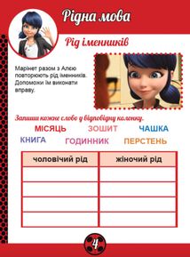 Леді Баґ. Магічні вправи. Суперсила. Image №2