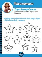 Леді Баґ. Магічні вправи. Суперсила. Image №4