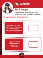 Леді Баґ. Магічні вправи. Талісмани. Image №2