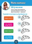 Леді Баґ. Магічні вправи. Талісмани. Image №4