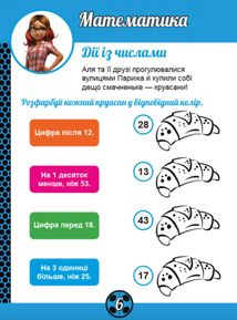 Леді Баґ. Магічні вправи. Талісмани. Image №4
