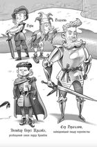 Лицар - Дракон. Вогонь! Книга 1. Image №4