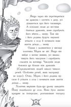 Лицар - Дракон. Вогонь! Книга 1. Image №7