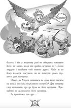 Лицар - Дракон. Вогонь! Книга 1. Image №8