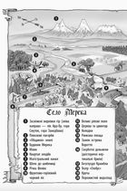 Лицар - Дракон. Дракони! Книга 4. Image №3