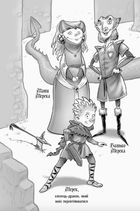 Лицар - Дракон. Дракони! Книга 4. Image №5