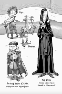 Лицар - Дракон. Дракони! Книга 4. Image №6