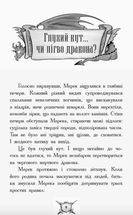 Лицар - Дракон. Турнір! Книга 5. Image №4
