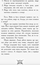 Лицар - Дракон. Турнір! Книга 5. Image №5