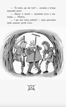 Лицар - Дракон. Турнір! Книга 5. Image №6