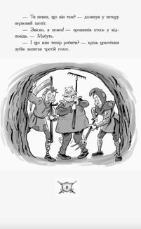 Лицар - Дракон. Турнір! Книга 5. Image №6
