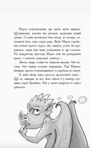 Лицар - Дракон. Турнір! Книга 5. Image №7