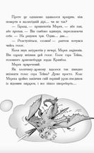 Лицар - Дракон. Турнір! Книга 5. Image №8