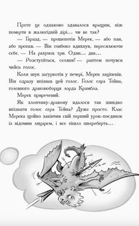Лицар - Дракон. Турнір! Книга 5. Image №8