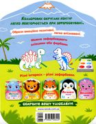 Кольорові зафарбовки. Динозаврик. Image №2
