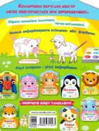 Кольорові зафарбовки. Корівка. Image №1