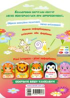 Кольорові зафарбовки. Метелик. Image №2