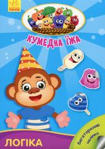 Кумедна їжа. Логіка