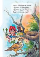 Маленькому пізнайкові. Хто де живе. Image №2