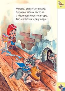 Маленькому пізнайкові. Хто де живе. Image №3