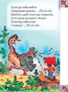 Маленькому пізнайкові. Хто що говорить. Image №2