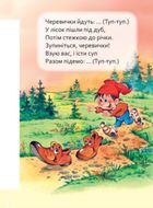 Маленькому пізнайкові. Хто що говорить. Image №3