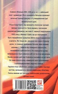 Софокл. Театр. Image №2