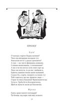 Софокл. Театр. Image №3