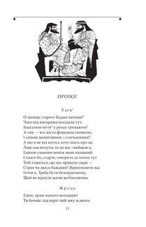 Софокл. Театр. Image №3