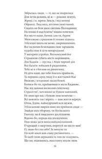 Софокл. Театр. Image №4