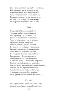Софокл. Театр. Image №5