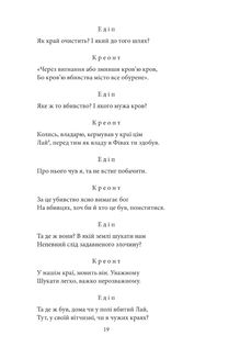 Софокл. Театр. Image №7