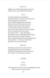 Софокл. Театр. Image №9