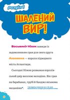 DC Super-Pets. Герої морських глибин. Image №2