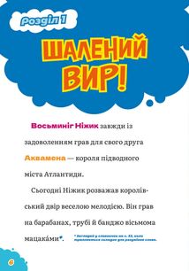 DC Super-Pets. Герої морських глибин. Image №2
