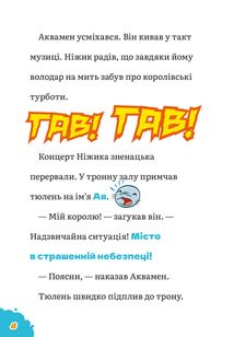DC Super-Pets. Герої морських глибин. Image №4
