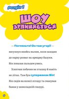 DC Super-Pets. Мавпячий шал у парку розваг. Image №2