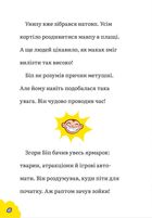 DC Super-Pets. Мавпячий шал у парку розваг. Image №4
