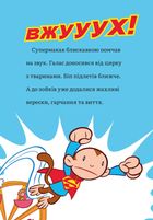 DC Super-Pets. Мавпячий шал у парку розваг. Image №5